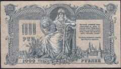 Rusya 1000 Ruble 1919 Çok Çok Temiz Pick 418