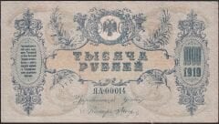 Rusya 1000 Ruble 1919 Çok Çok Temiz Pick 418