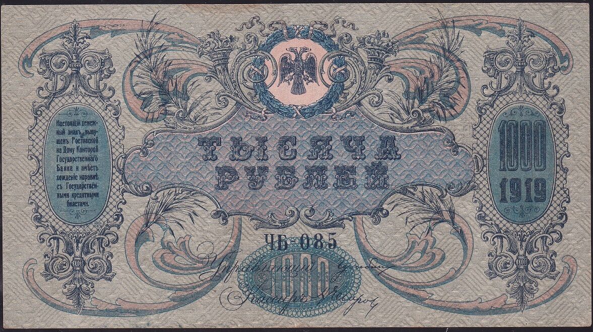 Rusya 1000 Ruble 1919 Ççt Çilaltı Pick 418b