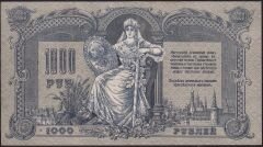 Rusya 1000 Ruble 1919 Ççt Çilaltı Pick 418b