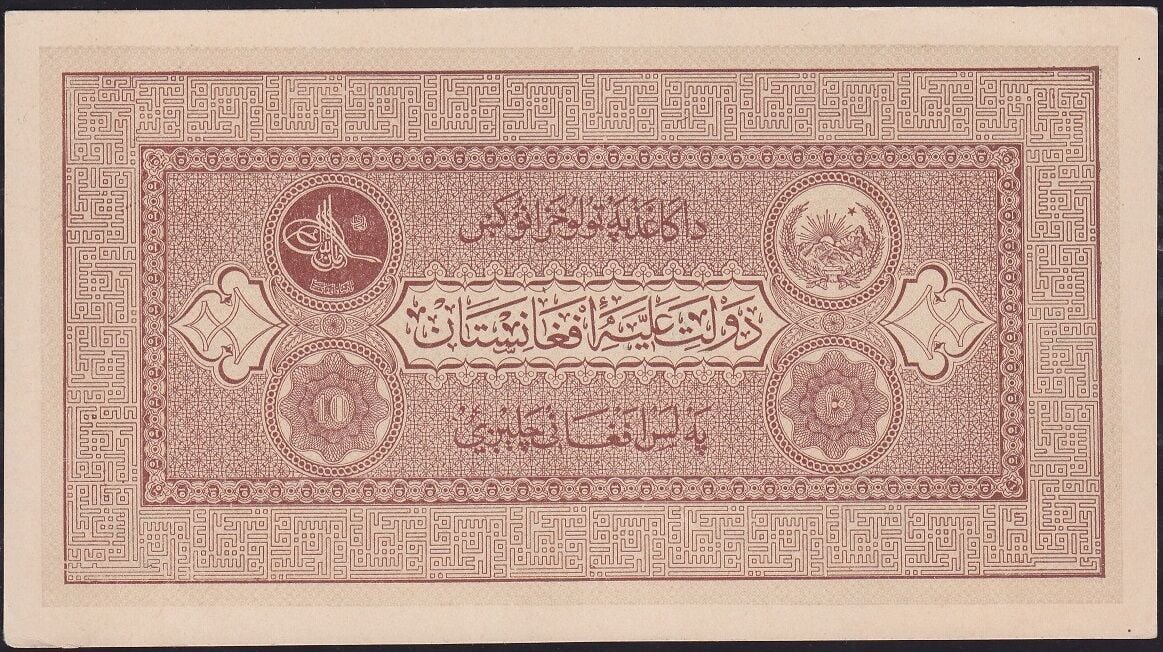 Afganistan 10 Afaganis 1926-28 Çilaltı Çil Pick 8