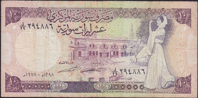 Suriye 10 Pound 1978 Çok Temiz