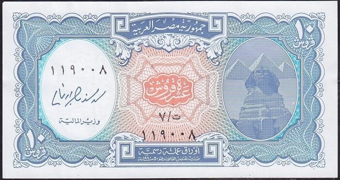 Mısır 10 Piastre 1940 ( 2006 ) Çilaltı