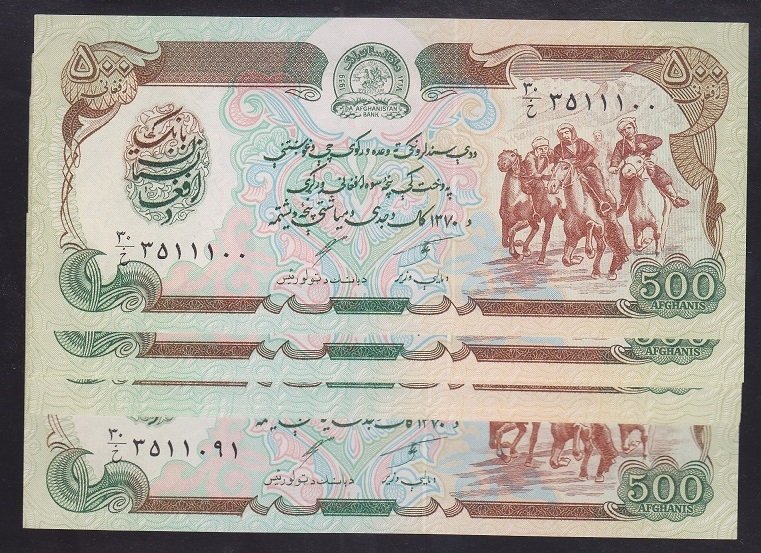 AFGANİSTAN 500 AFGANİ 1370 - 10 ADET SERİ TAKİPLİ ÇİL