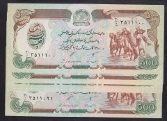 AFGANİSTAN 500 AFGANİ 1370 - 10 ADET SERİ TAKİPLİ ÇİL