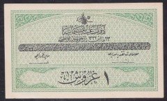 REŞAT 1 KURUŞ D 064588 ÇİLALTI ÇİL