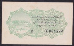 REŞAT 1 KURUŞ D 064588 ÇİLALTI ÇİL