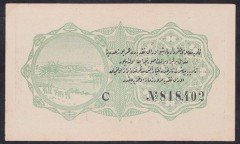 REŞAT 1 KURUŞ C 818402 ÇİLALTI ÇİL eski para alan yerler