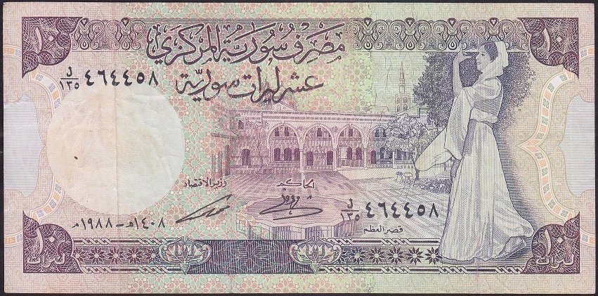 Suriye 10 Pound 1988 Çok Temiz