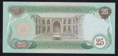 Irak 25 Dinar 1982 ÇİL Pick 72
