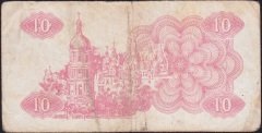Ukrayna 10 Karbovantsiv 1991 Temiz
