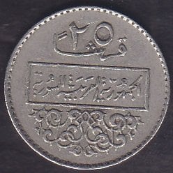 SURİYE 25 KURUŞ 1979