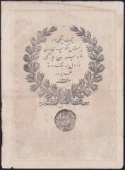 Abdulmecid 20 Kuruş 14. Emisyon Taşçı Tevfik 1277 (1861) Çok Temiz