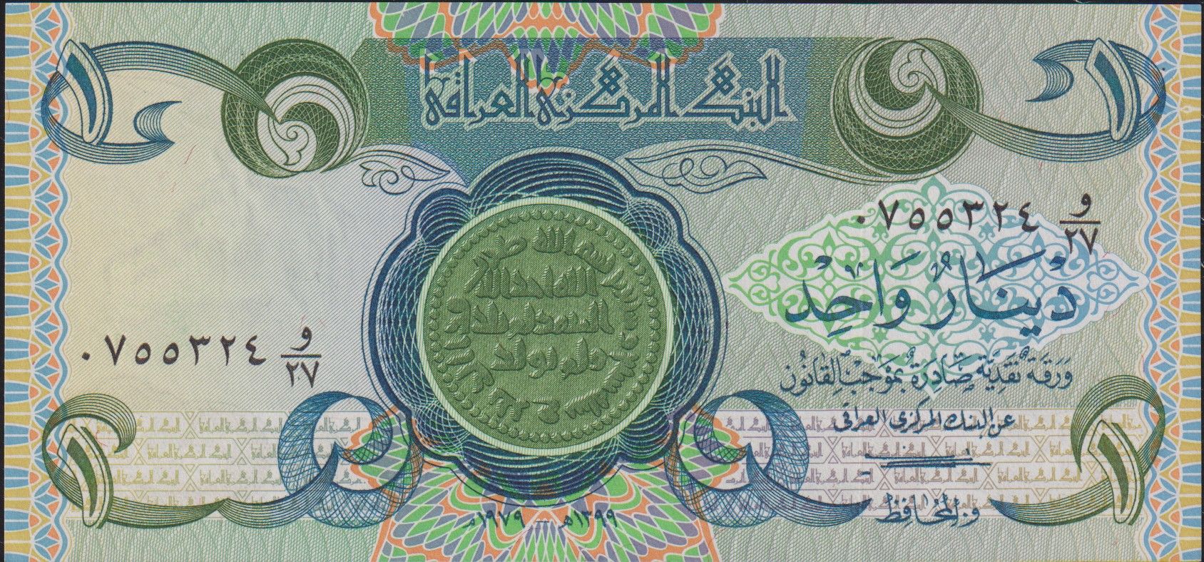 Irak 1 Dinar 1979 Ççt+ Pick 69