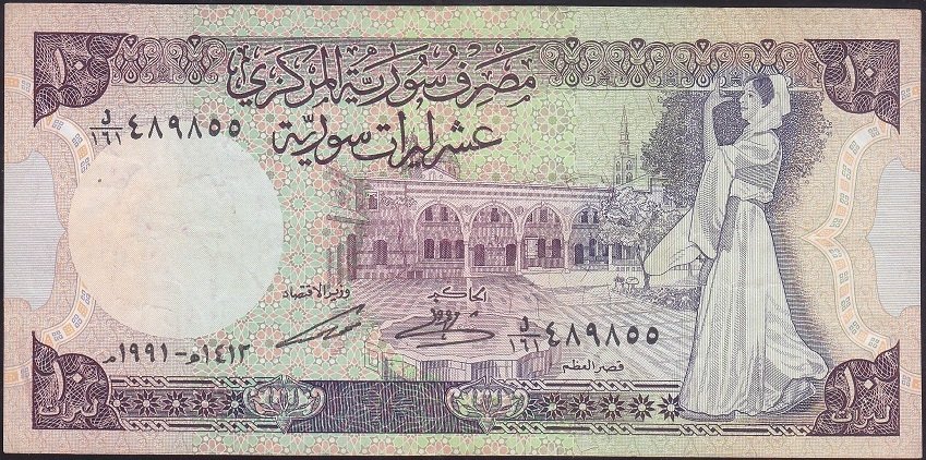 Suriye 10 Pound 1991 Çok Temiz +