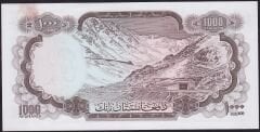 Afganistan 1000 Afgani 1346 ( 1967 ) Çilaltı Çil Pick 46