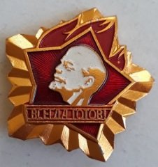 RUSYA LENIN ROZET ÇİL eski paralar nereye satılır