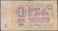 Rusya 1 Ruble 1961 İyi