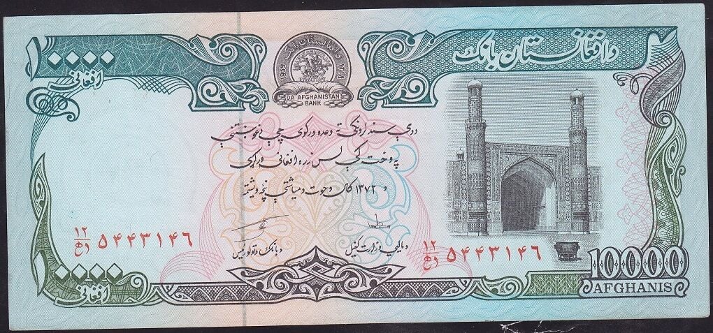 Afganistan 10000 Afganis 1372 (1993) Ççt Çilaltı Pick 63b