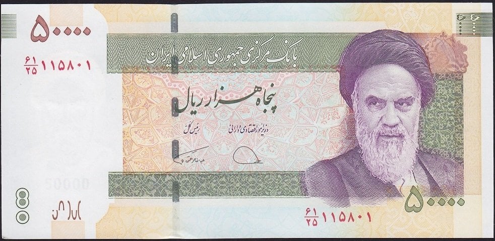 İran 50000 Riyal 2014 ÇİL Pick 155b - Tahran Üniversitesi'nin 80. Yıldönümü