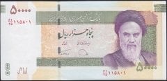 İran 50000 Riyal 2014 ÇİL Pick 155b - Tahran Üniversitesi'nin 80. Yıldönümü