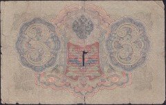 Rusya 3 Ruble 1905 Haliyle