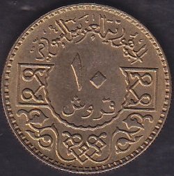 SURİYE 10 KURUŞ 1979