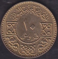 SURİYE 10 KURUŞ 1979