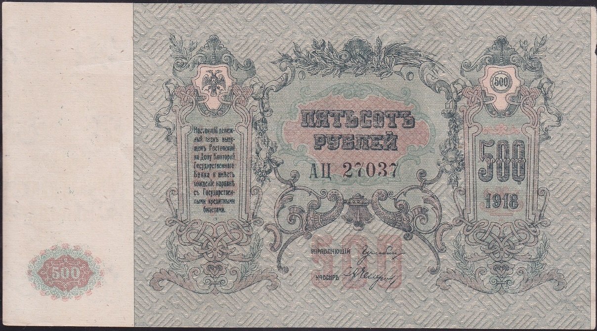 Rusya 500 Ruble 1918 Ççt Çilaltı Pick S415