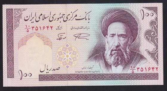 İran 100 Riyal 1985 ÇİL Pick 140f