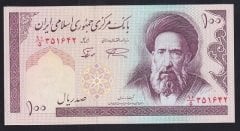 İran 100 Riyal 1985 ÇİL Pick 140f