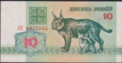 Belarus 10 Ruble 1992 Çil Pick 5