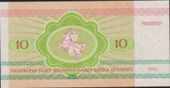 Belarus 10 Ruble 1992 Çil Pick 5