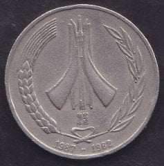 Cezayir 1 Dinar 1987