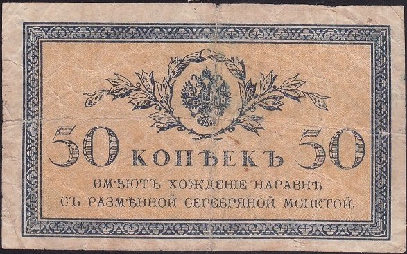 Rusya 50 Kopeks 1915 Temiz