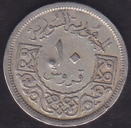 SURİYE 10 KURUŞ 1956