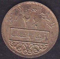 SURİYE 2.5 KURUŞ 1973