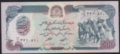 Afganistan 500 Afganis 1358 ( 1979 ) Çok Çok Temiz Çilaltı Pick 59