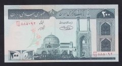 İran 200 Riyal 1982 ÇİL Pick 136e