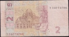 Ukrayna 2 Hryvnia 2013 Çok Temiz