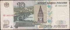 Rusya 10 Ruble 1997 Çok Temiz