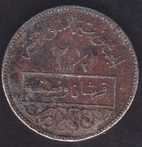 SURİYE 2.5 KURUŞ 1956