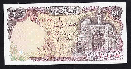 İran 100 Riyal 1981 ÇİL Pick 135