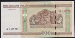 Belarus 500 Ruble 2000 Çil Pick 27 ( 5699955 )