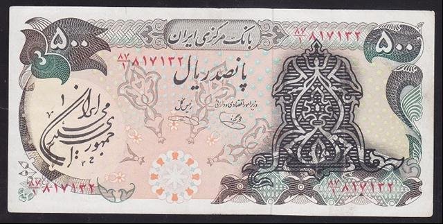 İRAN 500 RİYAL 1979 ÇÇT SÜRSAJLI