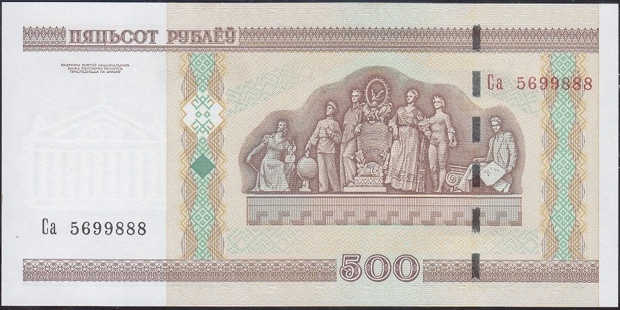 Belarus 500 Ruble 2000 Çil 5699888