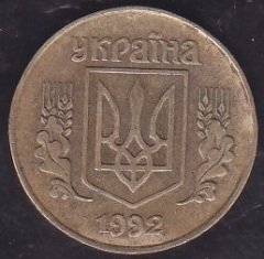 Ukrayna 25 Kapik 1992