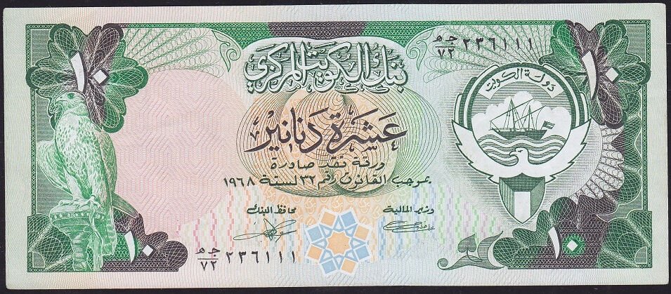 Kuveyt 10 Dinar 1968 ( 1980 ) Çok Çok Temiz+