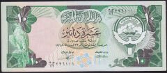 Kuveyt 10 Dinar 1968 ( 1980 ) Çok Çok Temiz+
