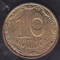 Ukrayna 10 Kapik 2016